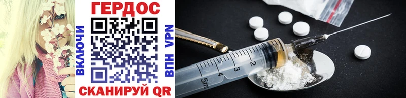 ГЕРОИН Heroin  Зеленодольск 
