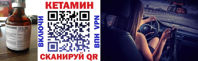 КЕТАМИН VHQ  Зеленодольск 