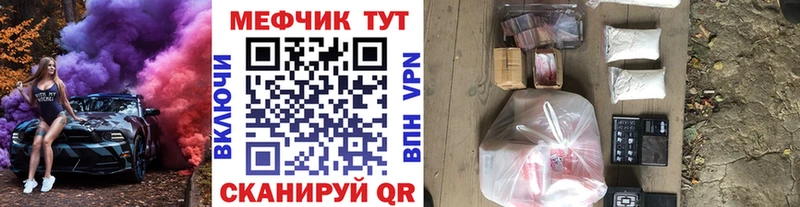 МЕФ VHQ  Зеленодольск 