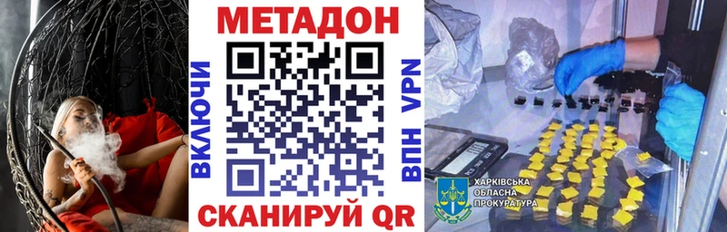 МЕТАДОН белоснежный  Зеленодольск 