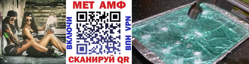 Метамфетамин пудра Зеленодольск